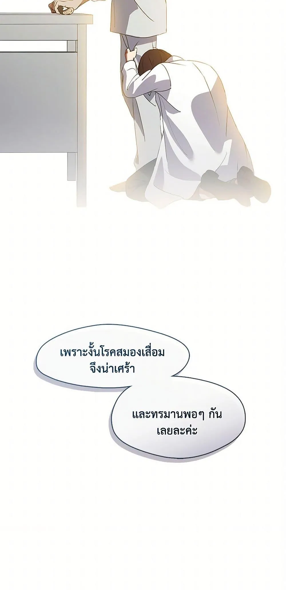 Afterlife Diner ร_านอาหารหล_งความตาย ตอนที่ ตอนที่ 68 รูปที่ 51