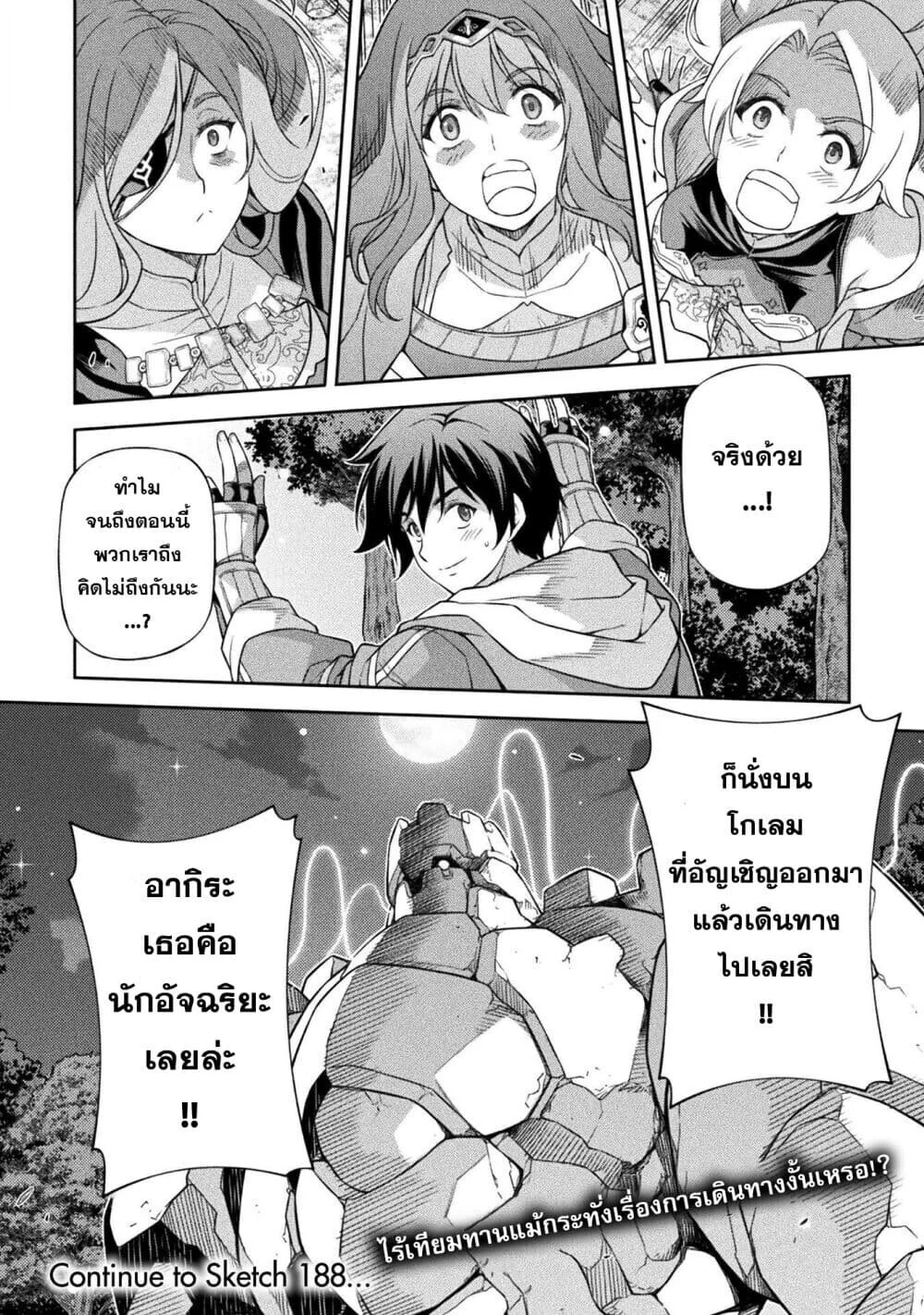 Manga-lc-com อ่านมังงะ อ่านการ์ตูน ออนไลน์ ฟรี Drawing Saikyou Mangaka wa Oekaki Skill de Isekai Musou Suru ตอนที่ 1 2 3 4 5 6 7 8 9 10 11 12 13 14 ฟรี ไม่มีโฆษณา Manga-lc - อ่าน มังงะ อ่าน การ์ตูน ออนไลน์ อ่านมังงะ ฟรี