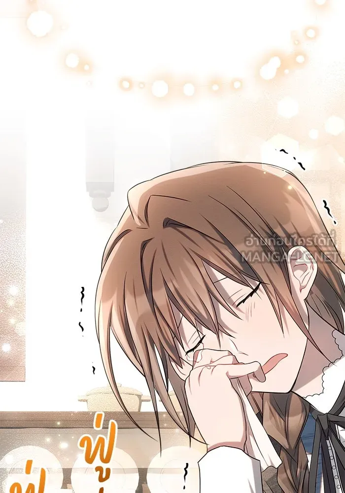 แอชสตาร์ต ตอนที่ 25 รูปที่ 42