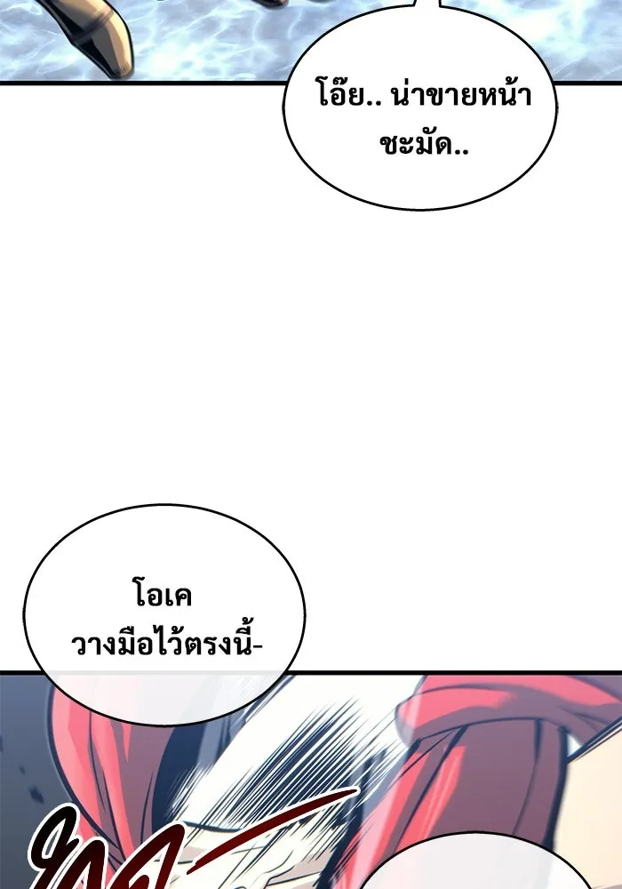 อูเร็ค มาซิโน่ ตอนที่ 5 การฝึกฝนประจำตำแหน่ง รูปที่ 109