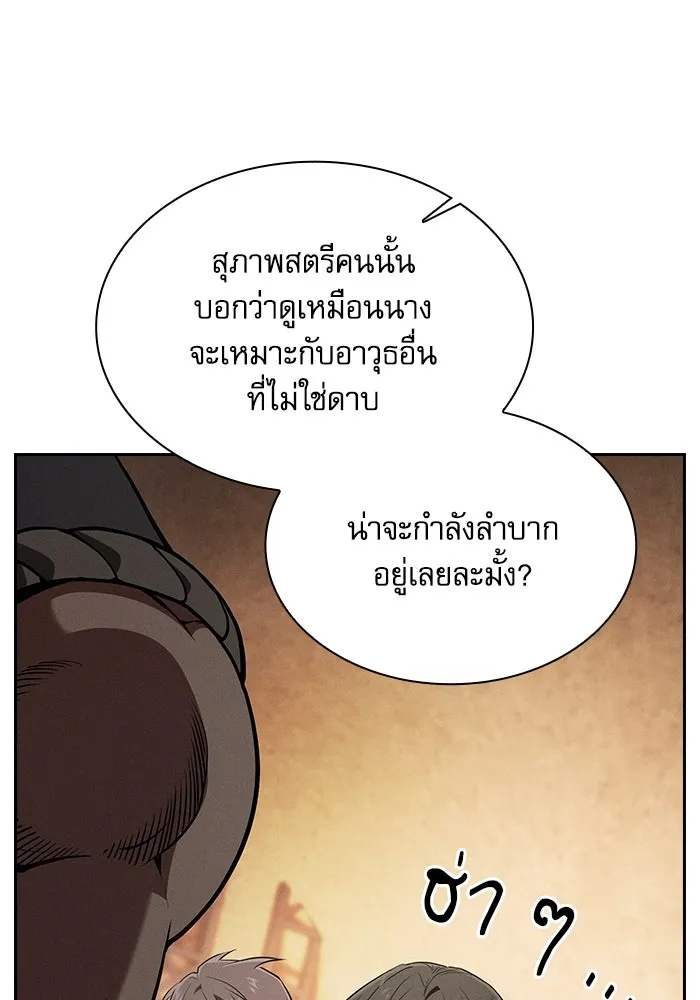 นักดาบอัจฉริยะจากอะคาเดมี ตอนที่ 104 รูปที่ 118