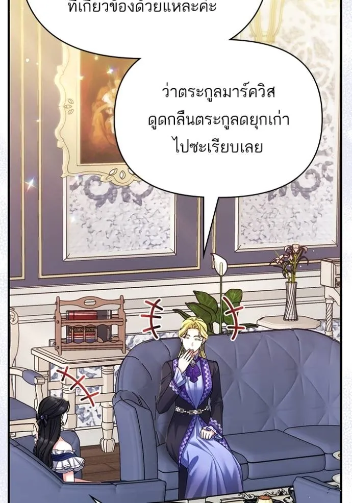 แด่ตัวละครโปรดที่ถูก ตอนที่ 91 รูปที่ 31