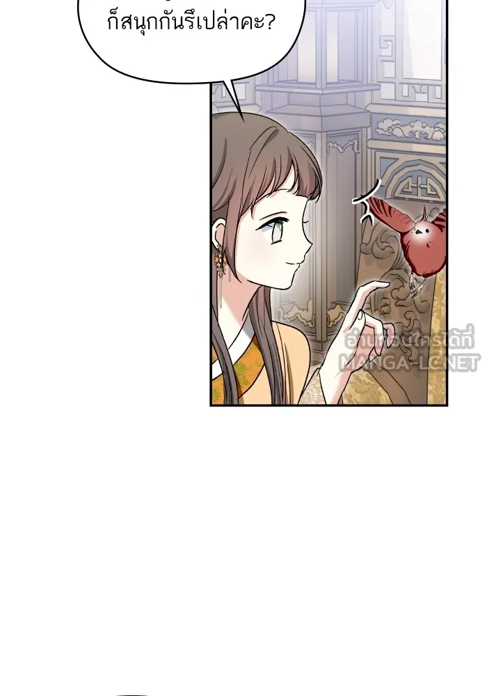 บุตรสาวของดยุกปีศาจ ตอนที่ 130 รูปที่ 87