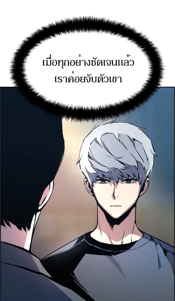 พี่ชายสายบอดี้การ์ด ตอนที่ 14 รูปที่ 50