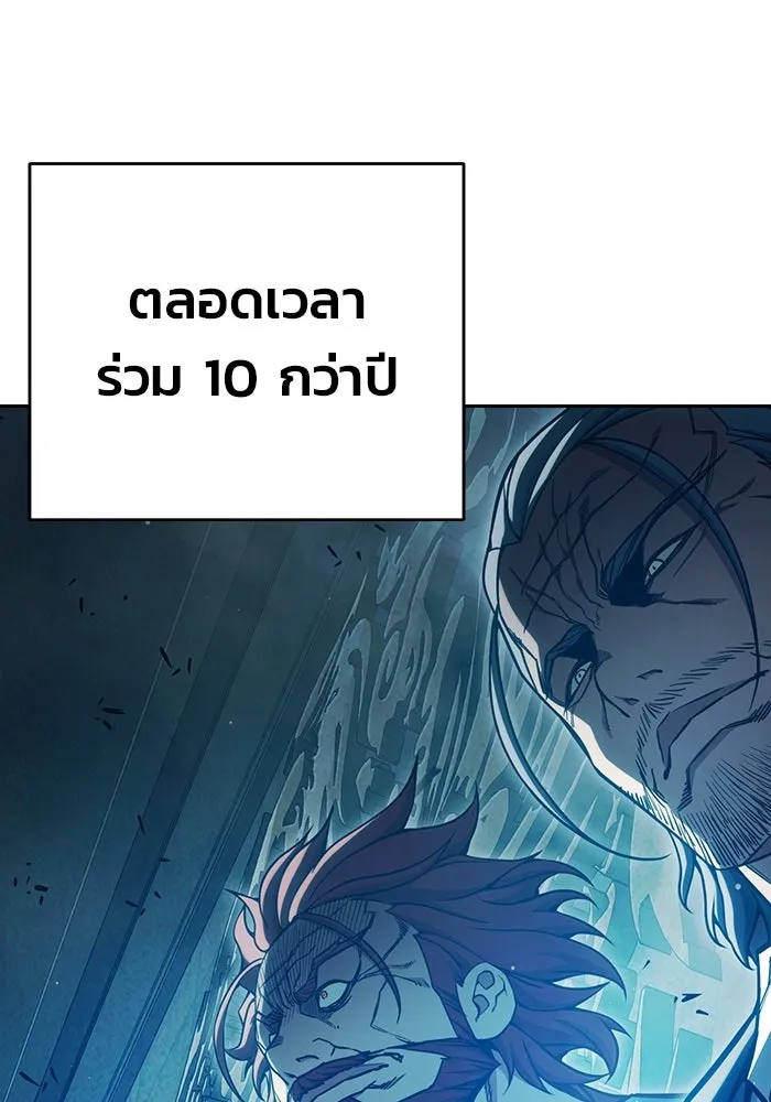เยาวชนคนคุก ตอนที่ 2 รูปที่ 145