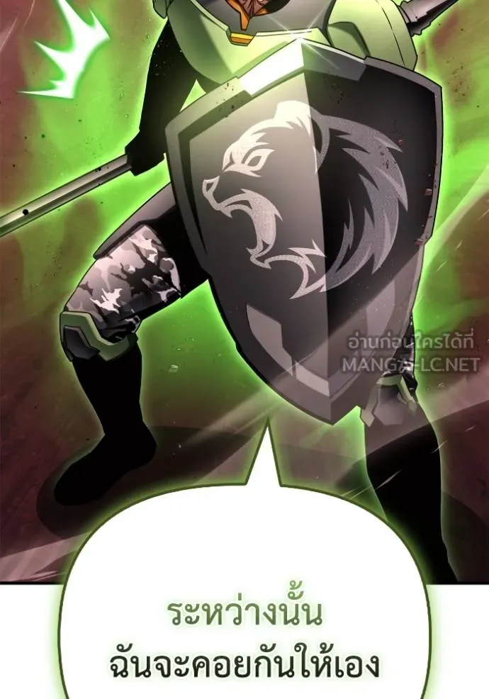 เกมของยอดมนุษย์ ตอนที่ 144 รูปที่ 37