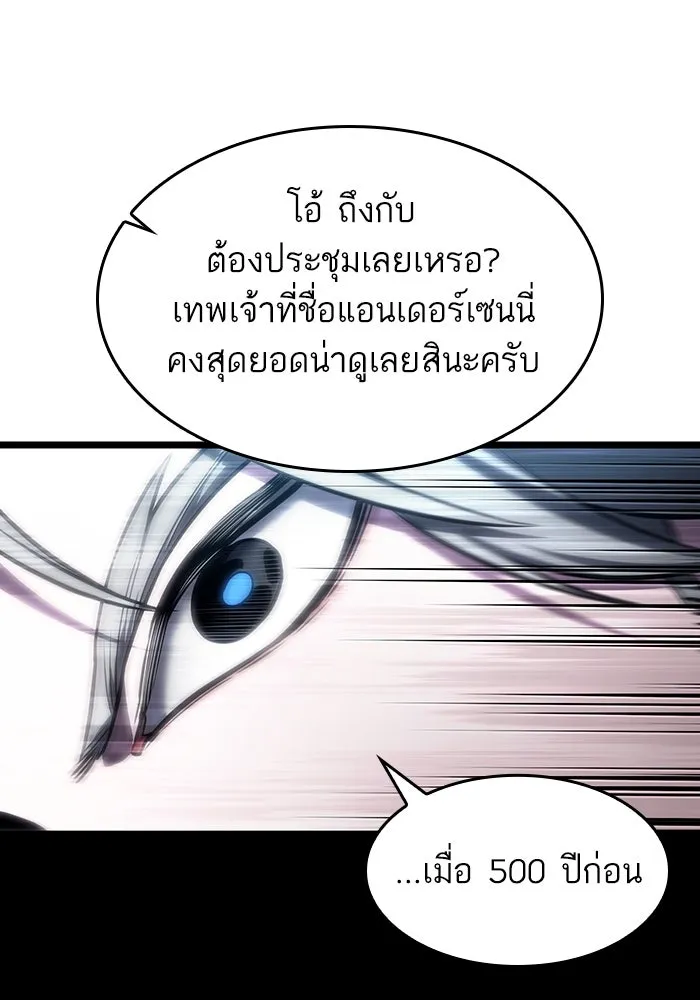 หลังวันสิ้นโลก ตอนที่ 111 รูปที่ 58