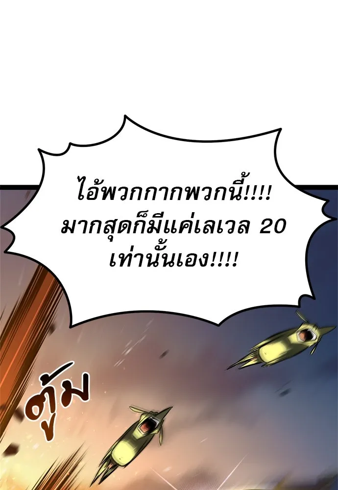 ก็อบลินเลเวล 999 ตอนที่ 15 รูปที่ 133