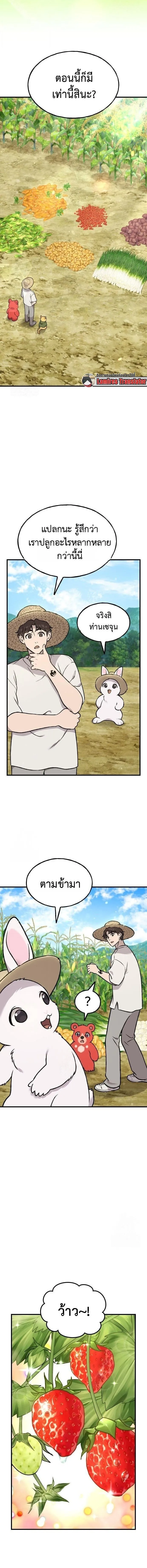 Solo Farming In The Tower ตอนที่ ตอนที่ 106 รูปที่ 14