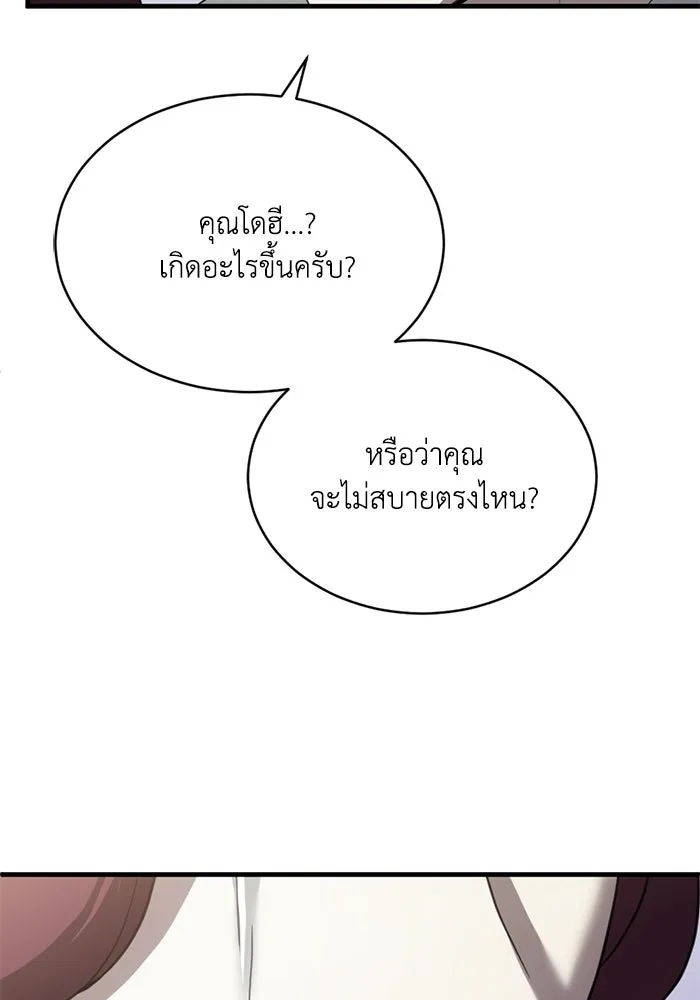 ชีวิตรักฉบับเดจาวู ตอนที่ 81 รูปที่ 58