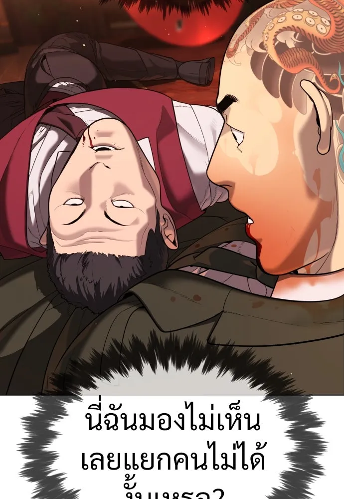 นักฆ่าย้อนวัย ตอนที่ 3 รูปที่ 103