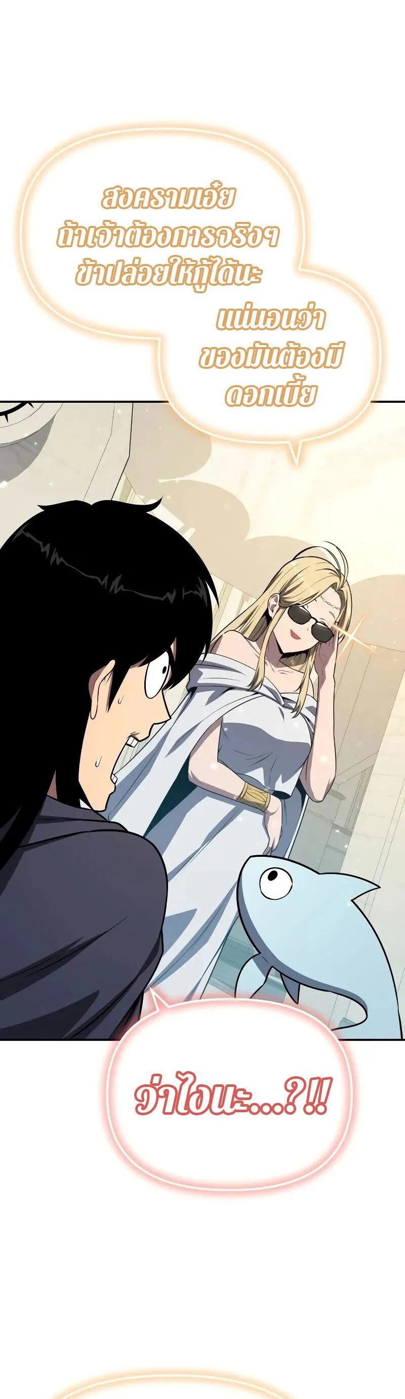 The Knight King Who Returned With a God ตอนที่ ตอนที่ 131 รูปที่ 45