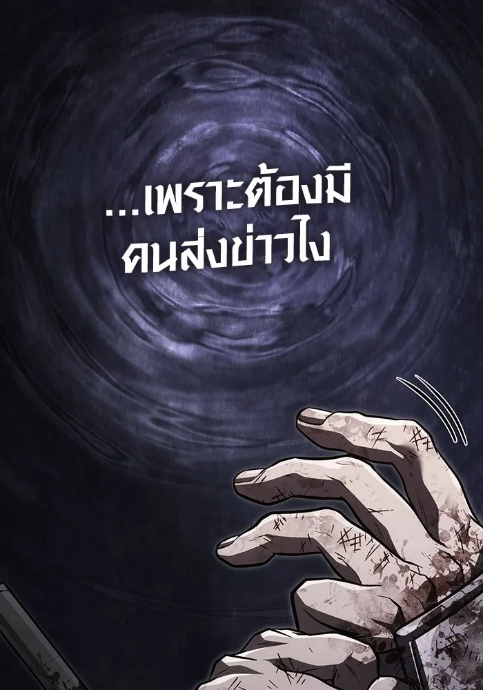 เอาชีวิตรอดในเกมฉบับคนเถื่อน ตอนที่ 149 กระโดด รูปที่ 29