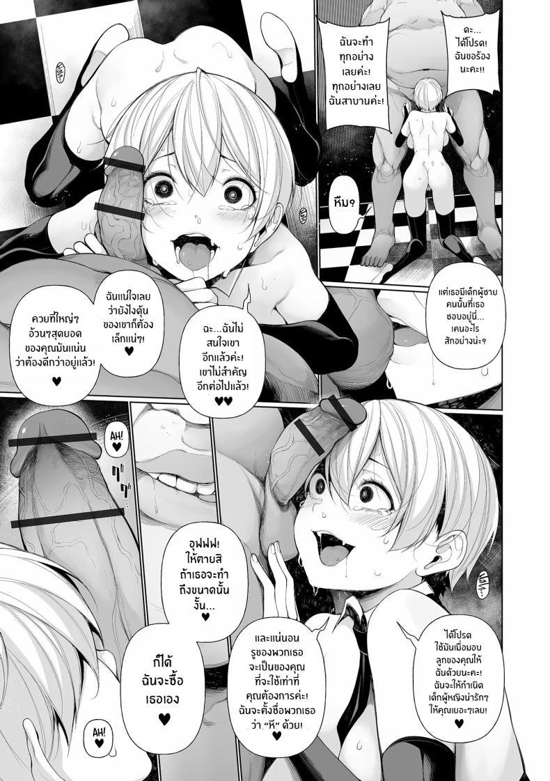 Doujin-Lc- อ่าน โดจิน มังฮวา เกาหลี ญี่ปุ่น จีน แปลไทย เกมโชว์ปลดหนี้ [Sakamata Nerimono] Shakkin Hensai Variety ตอนที่ 1 2 3 4 5 6 7 8 9 10 11 12 13 14 ฟรี ไม่มีโฆษณา อ่าน โดจิน Manhwa เกาหลี ญี่ปุ่น จีน เรามีครบ คัดมาให้เน้นๆ โดจิน 18+ รับประกันความฟินโดย  Doujin Lc