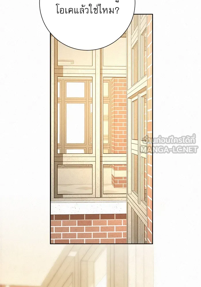 ปฏิบัติการรักวุ่นหัวใจ ตอนที่ 17 รูปที่ 54