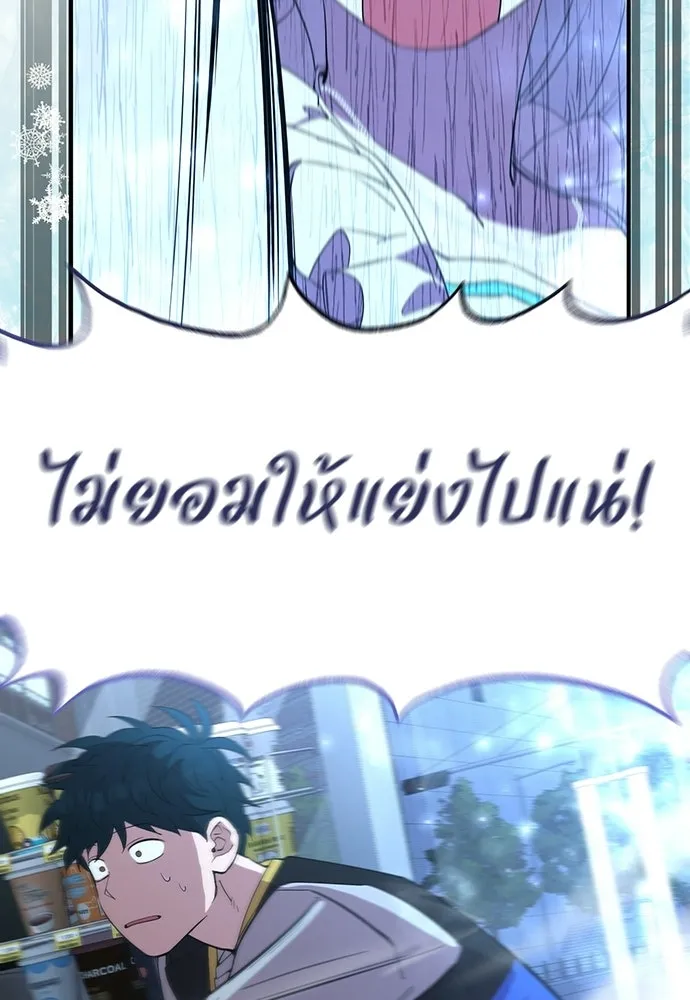 ร้านสะดวกซื้อต่างโลก ตอนที่ 28 รูปที่ 61