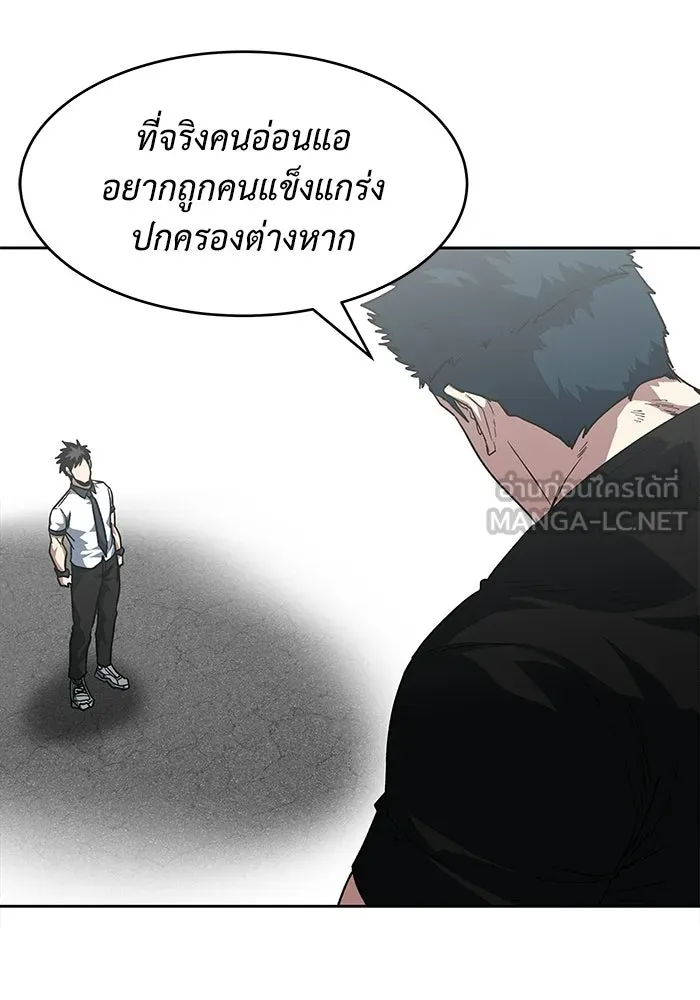โรงเรียนสัตว์กินเนื้อ ตอนที่ 110 รูปที่ 30