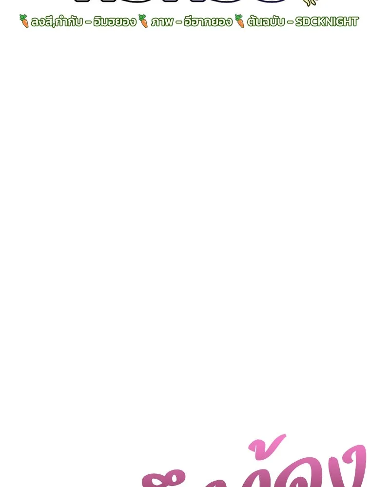 ปลูกผักพิชิตหอคอย ตอนที่ 48 รูปที่ 14