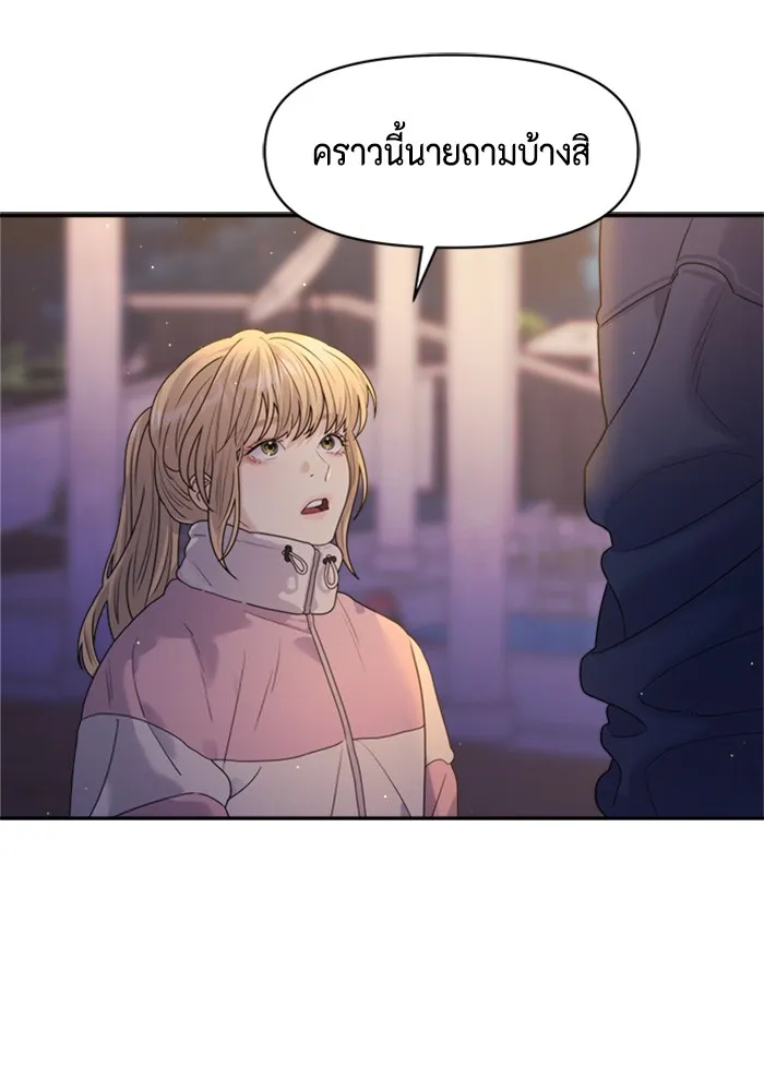 Couple Breaker ตอนที่ 31 รูปที่ 154