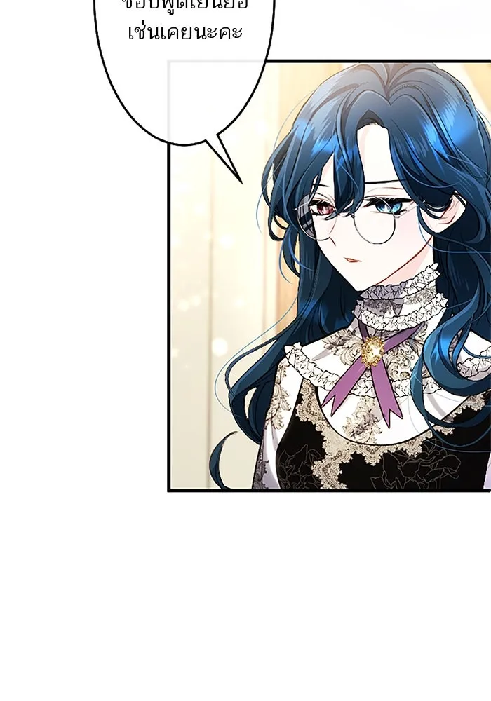 คุณหนูย้อนเวลามาเป็นอัศวิน ตอนที่ ตอนพิเศษ ตอนที่ 3 รูปที่ 31