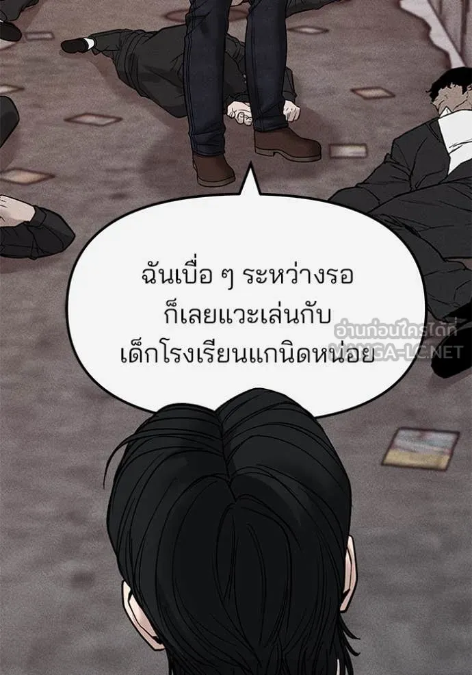 เลวฟาดเลว ตอนที่ 153 รูปที่ 78
