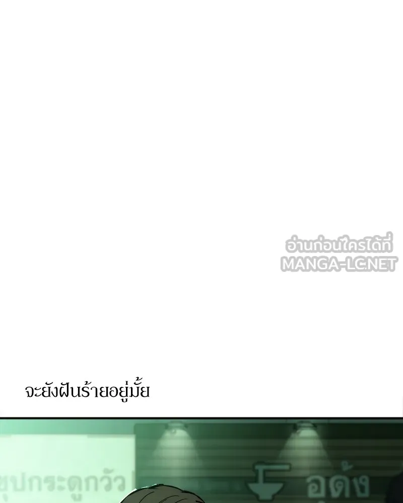 บุปผารุ่มราคะ ตอนที่ 37 รูปที่ 24