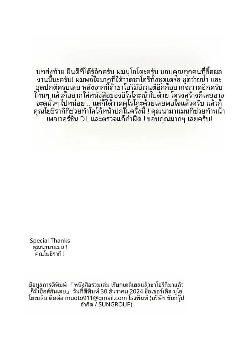 Doujin-Lc- อ่าน โดจิน มังฮวา เกาหลี ญี่ปุ่น จีน แปลไทย รวมเรื่องราวช่วงเวลาสุดพิเศษกับซาโอริจัง (Muoto) ตอนที่ 1 2 3 4 5 6 7 8 9 10 11 12 13 14 ฟรี ไม่มีโฆษณา อ่าน โดจิน Manhwa เกาหลี ญี่ปุ่น จีน เรามีครบ คัดมาให้เน้นๆ โดจิน 18+ รับประกันความฟินโดย  Doujin Lc