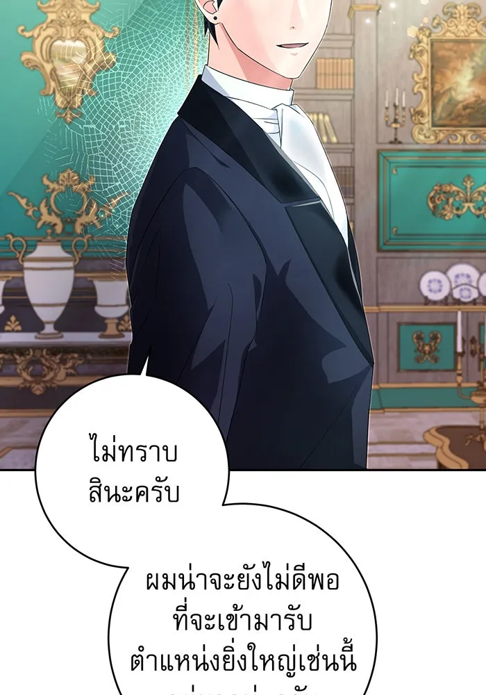 นางร้ายที่ไหนจะมีคุณธรรม ตอนที่ 74 รูปที่ 5