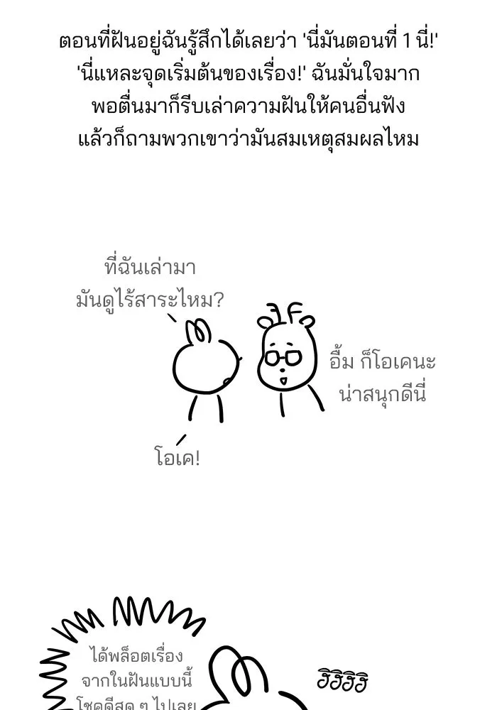 ปุลโซราได้เวลาดัง ตอนที่ รีวิว รูปที่ 7