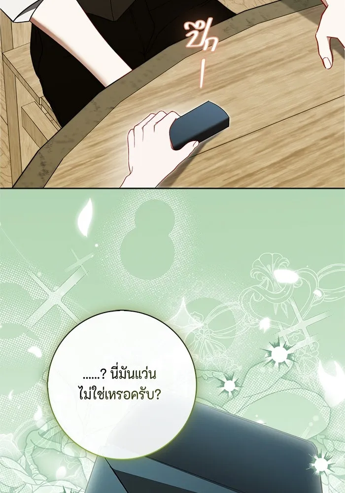 ขอวิธีส่งสามีลงนรก ตอนที่ 23 รูปที่ 32