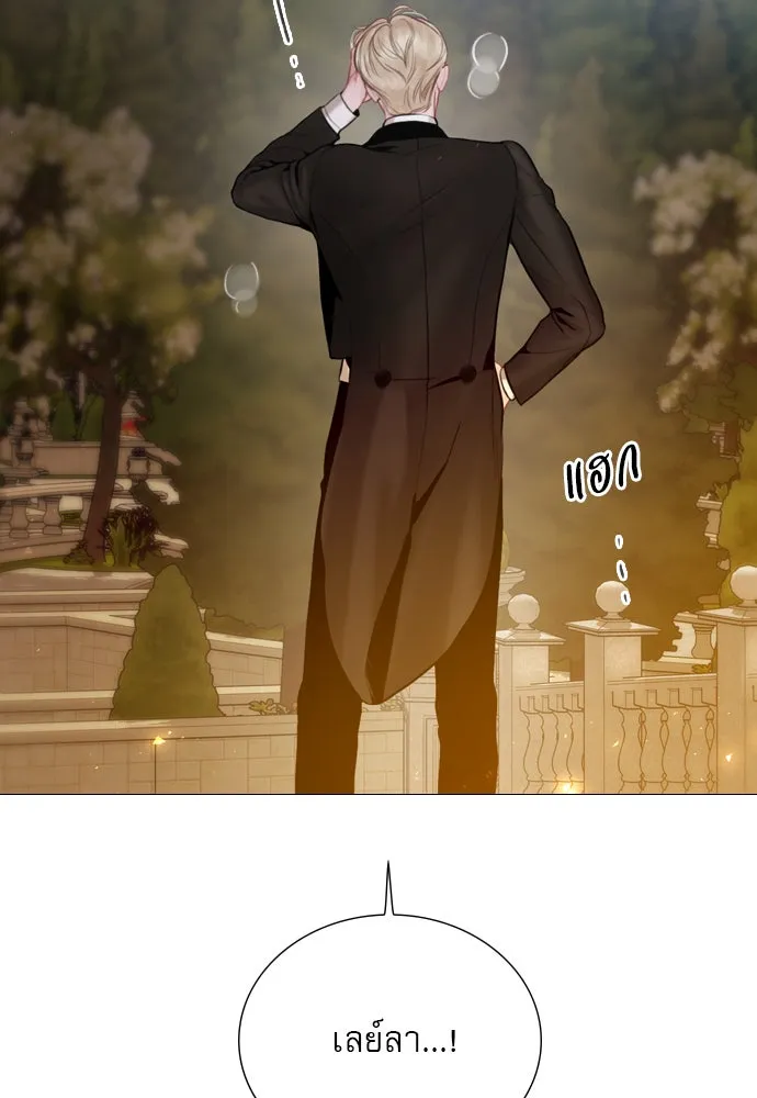 ถ้าไม่ร้อง ก็จงอ้อนวอนซะ ตอนที่ 30 รูปที่ 134