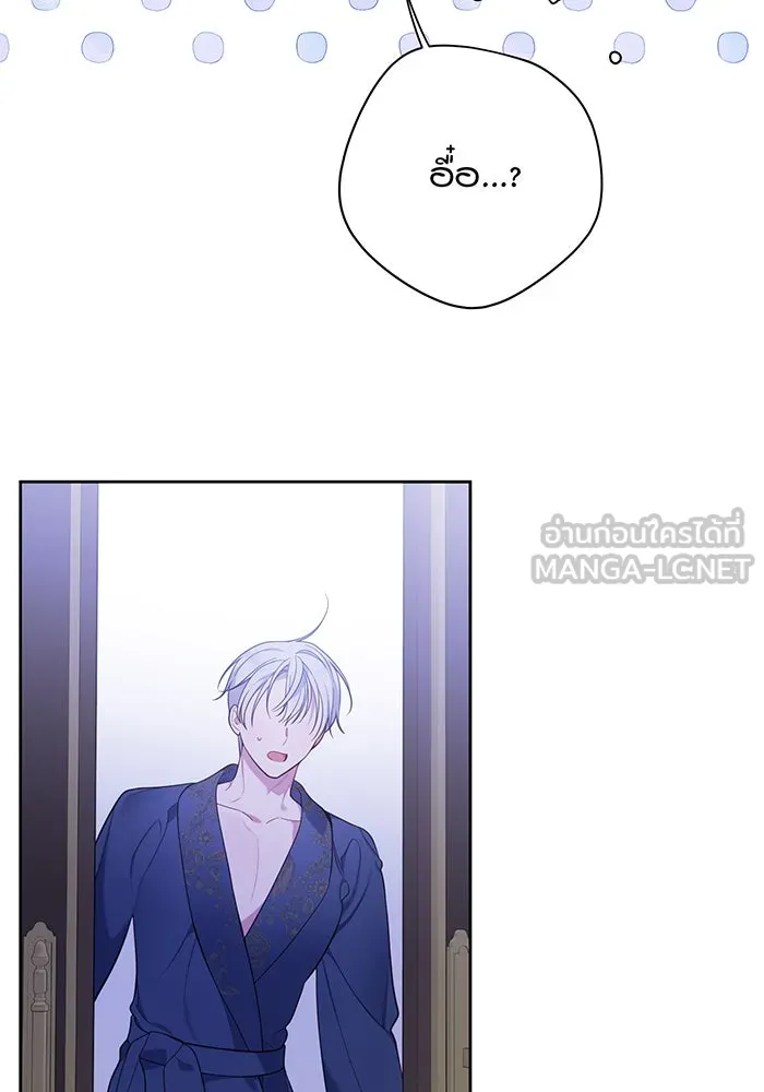 หนูน้อยทรราช ตอนที่ 15 รูปที่ 57