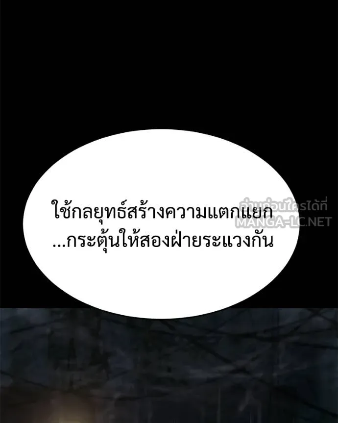 Baek XX ตอนที่ 146 รูปที่ 185