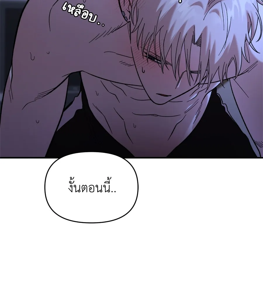 เพื่อนกันมันส์เกิน ตอนที่ 14 รูปที่ 28