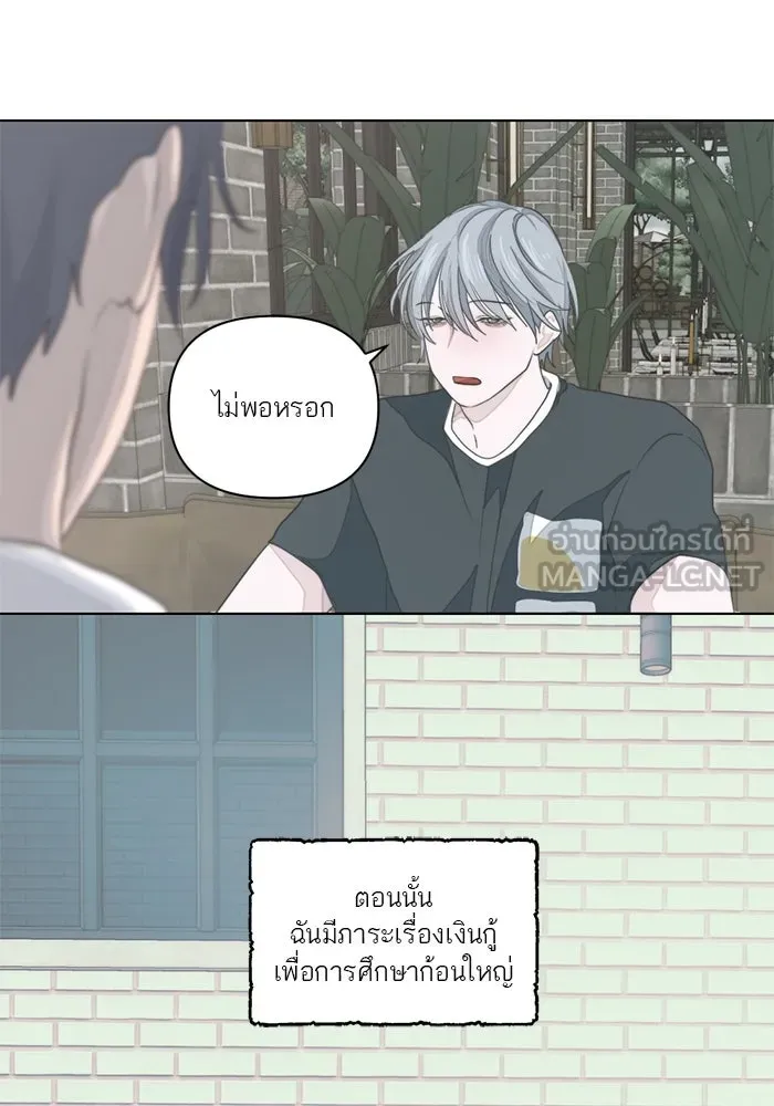 เปย์นี้เพื่อนาย My Sugar Baby ตอนที่ 6 มีผู้ชายเป็นเสี่ยเลี้ยง รูปที่ 27