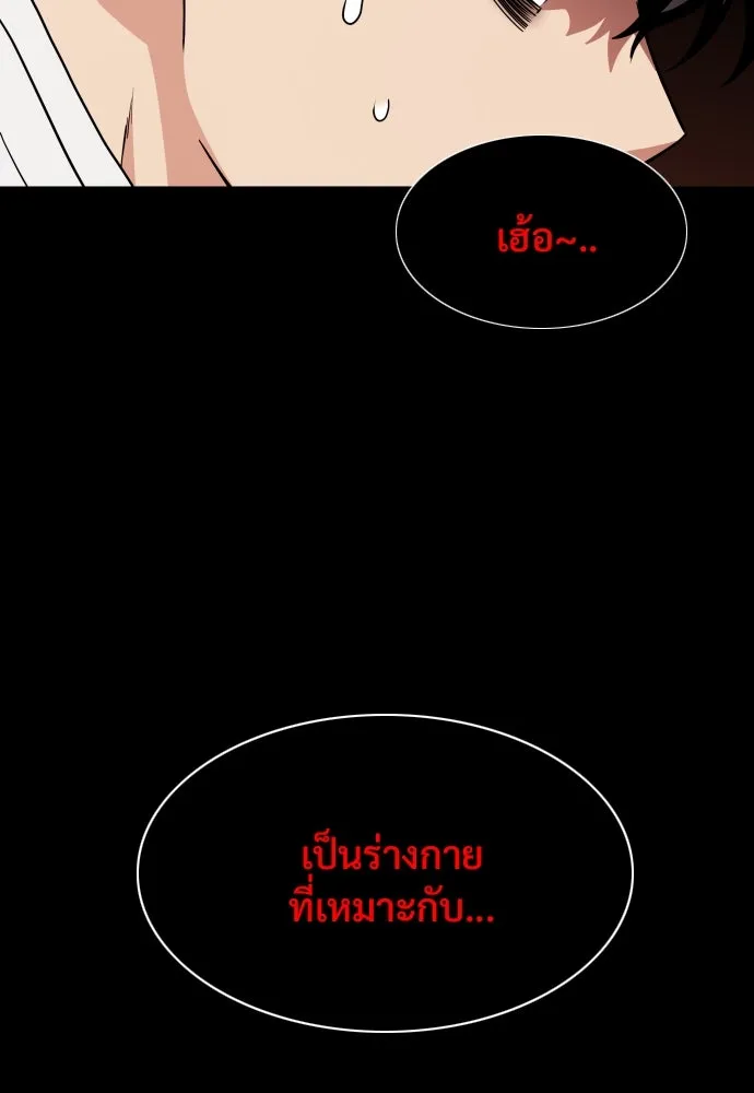 JAKDU ตอนที่ 11 รูปที่ 89