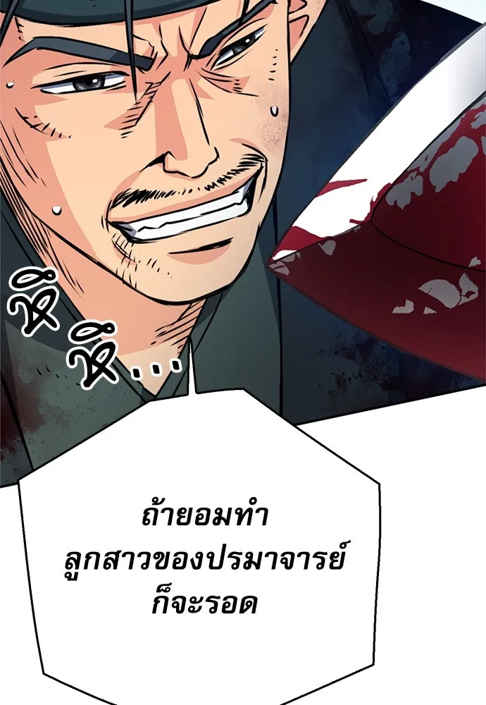 ดรูอิดแห่งสถานีโซล ตอนที่ 130 รูปที่ 56