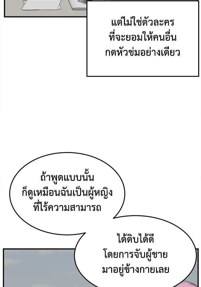 ช่วยเปลี่ยนฉันที ตอนที่ 205. ซีซัน 2 ลาอิมฮยัง 7 รูปที่ 59