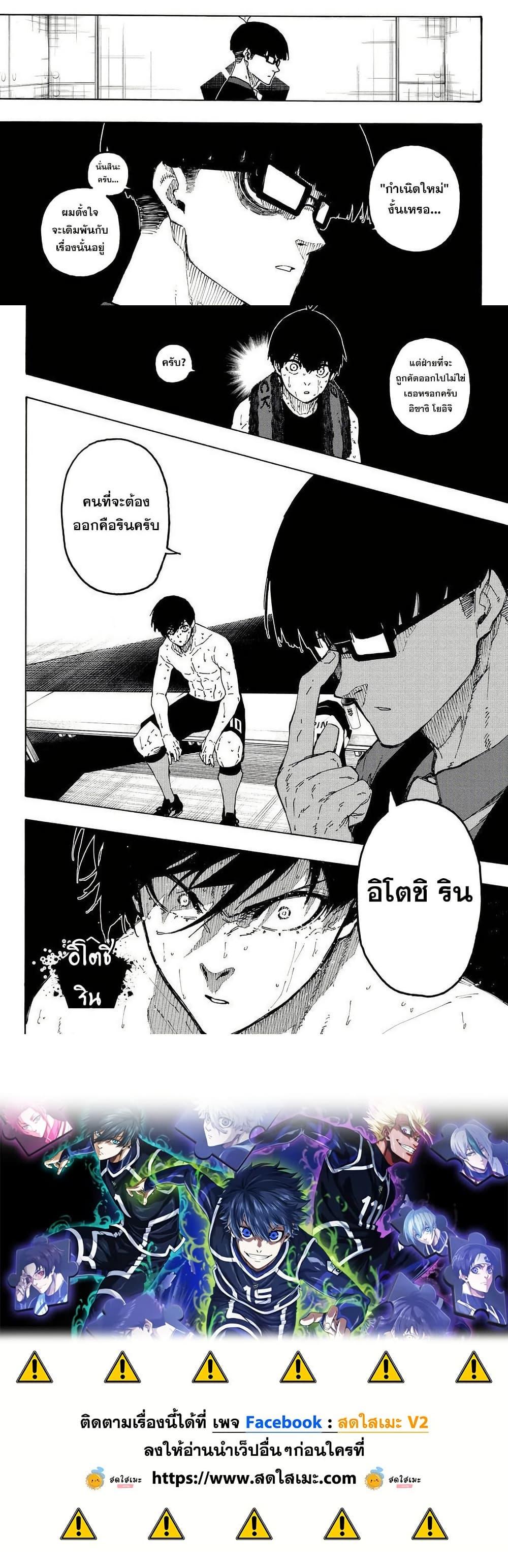 Manga-lc-com อ่านมังงะ อ่านการ์ตูน ออนไลน์ ฟรี Blue Lock ตอนที่ 1 2 3 4 5 6 7 8 9 10 11 12 13 14 ฟรี ไม่มีโฆษณา Manga-lc - อ่าน มังงะ อ่าน การ์ตูน ออนไลน์ อ่านมังงะ ฟรี