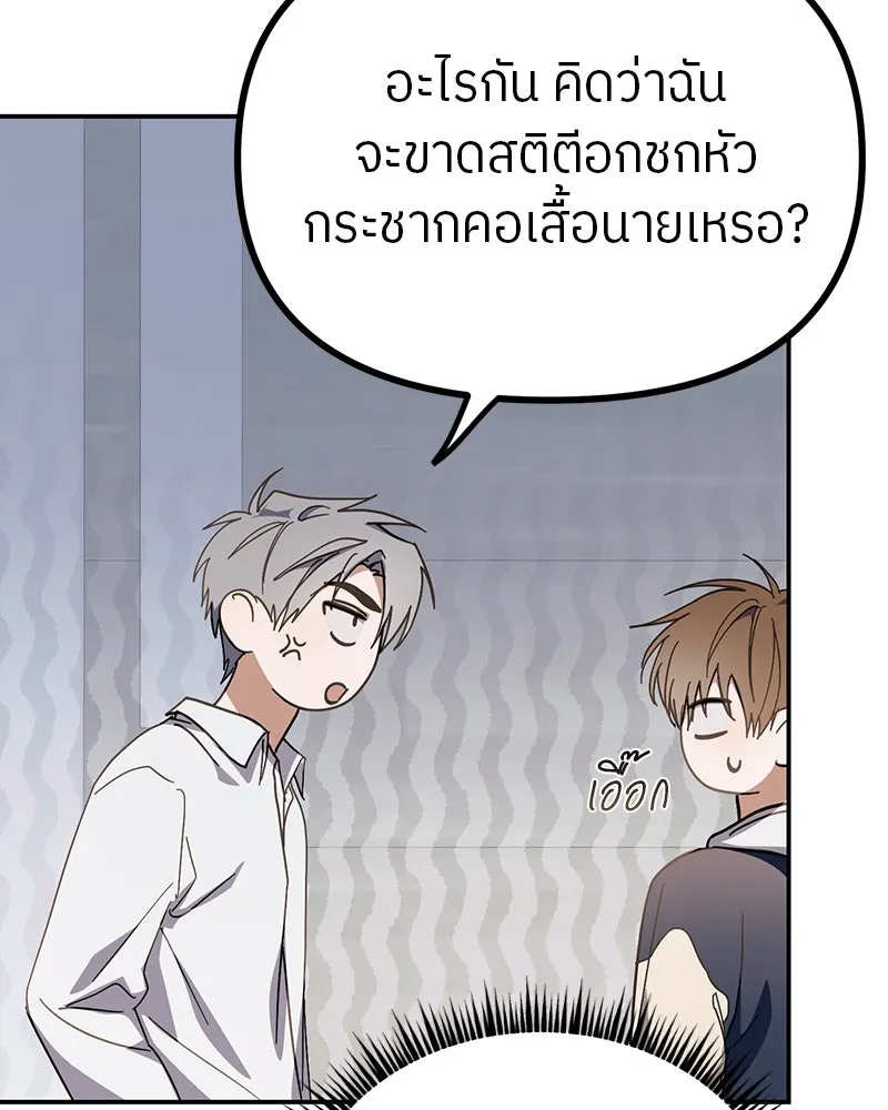 ย้อนเวลามาเป็นมักเน่ ตอนที่ 15 รูปที่ 68