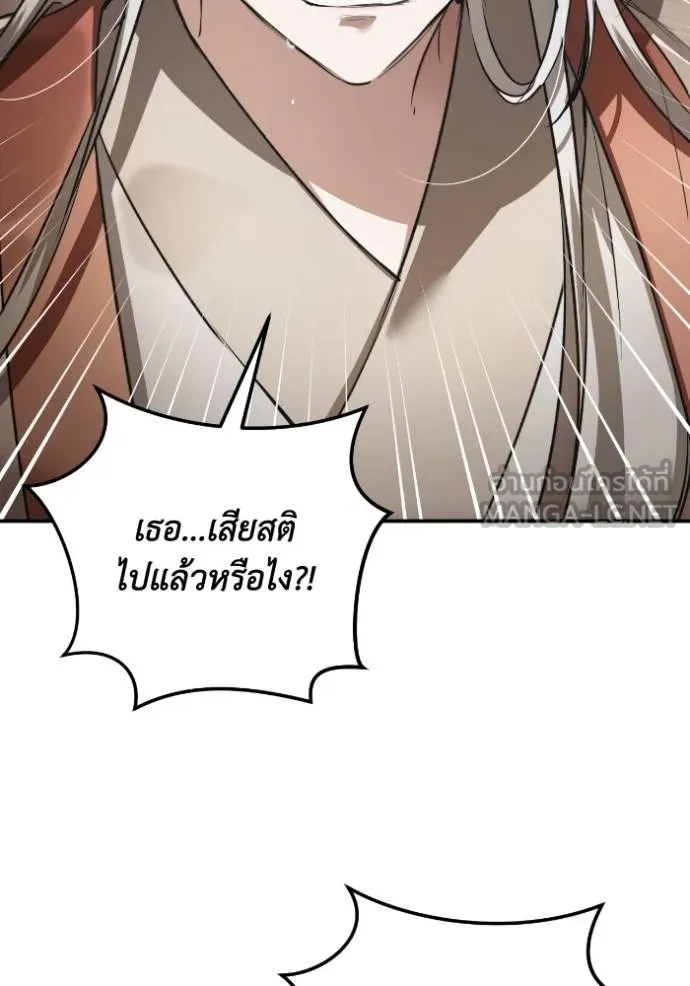 ยามหมาป่าทมิฬ ตอนที่ 37 รูปที่ 77