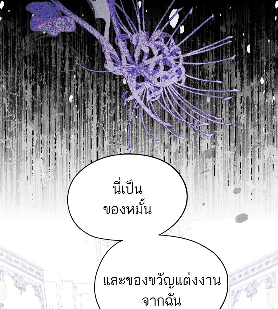 ทางหลุดพ้นของนักบุญลวง ตอนที่ 18 รูปที่ 35