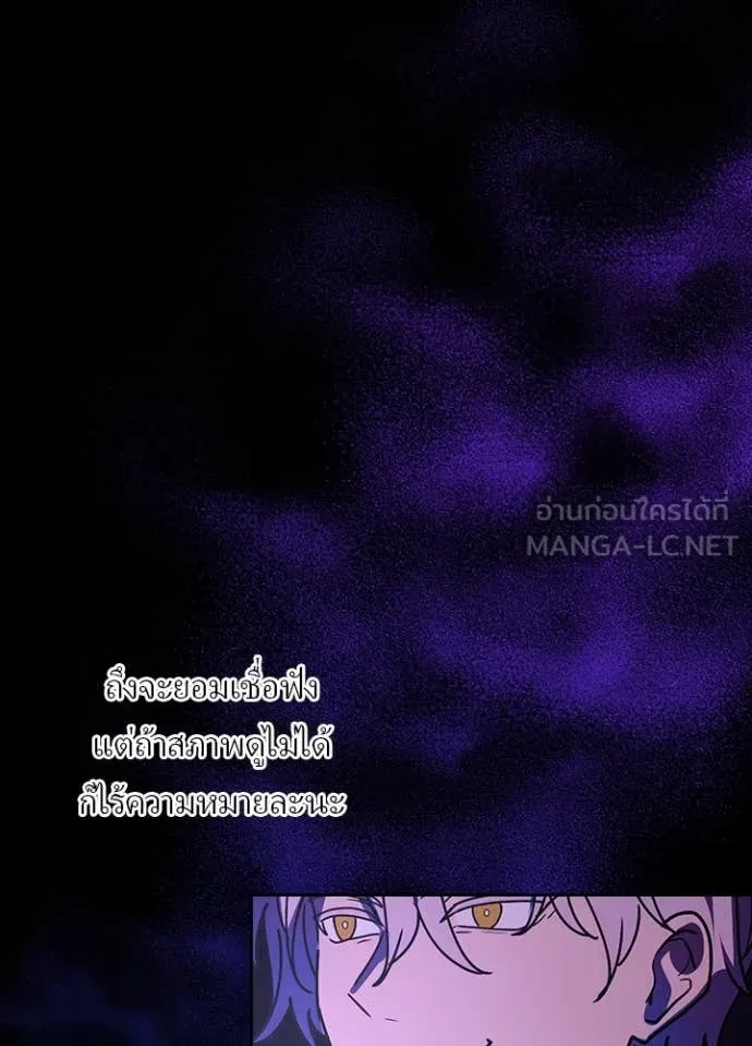 เป้าหมายครั้งที่ 2 ตอนที่ 60 รูปที่ 18