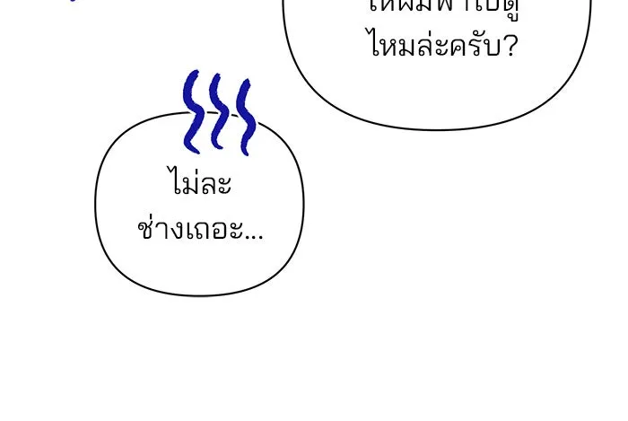 อะคาเดมีนี้เห็นทีจะเจ๊ง ตอนที่ 43 รูปที่ 62