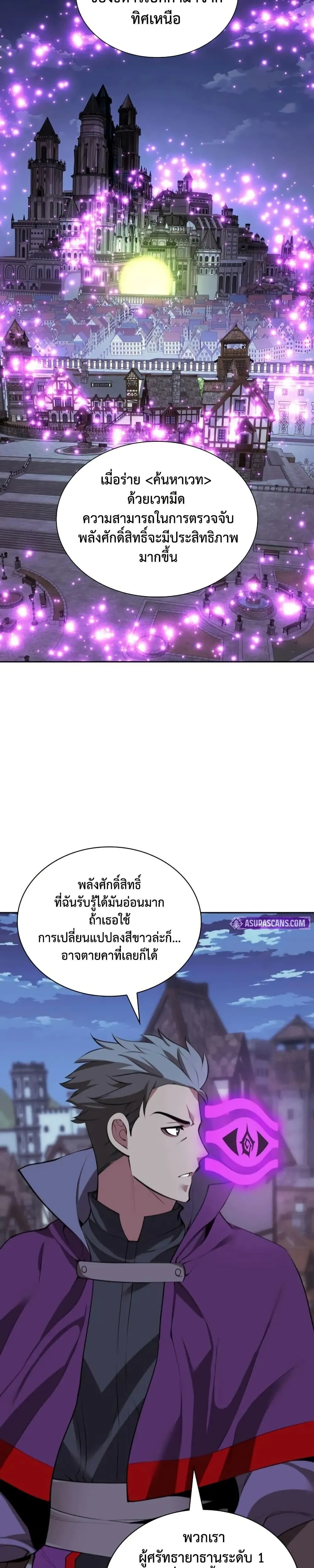 Overgeared จ_าวแห_งย_ทธภ_ณฑ_ ตอนที่ ตอนที่ 286 รูปที่ 27