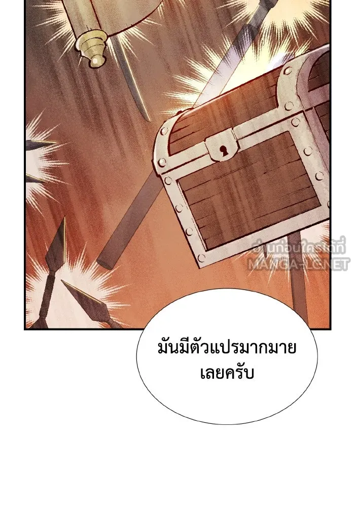 The Lone Necromancer ตอนที่ 87 รูปที่ 114