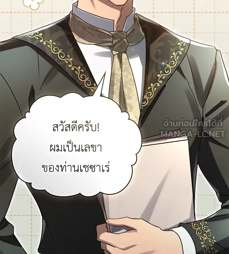เล่ห์รักชนชั้นสูง ตอนที่ 14 รูปที่ 48