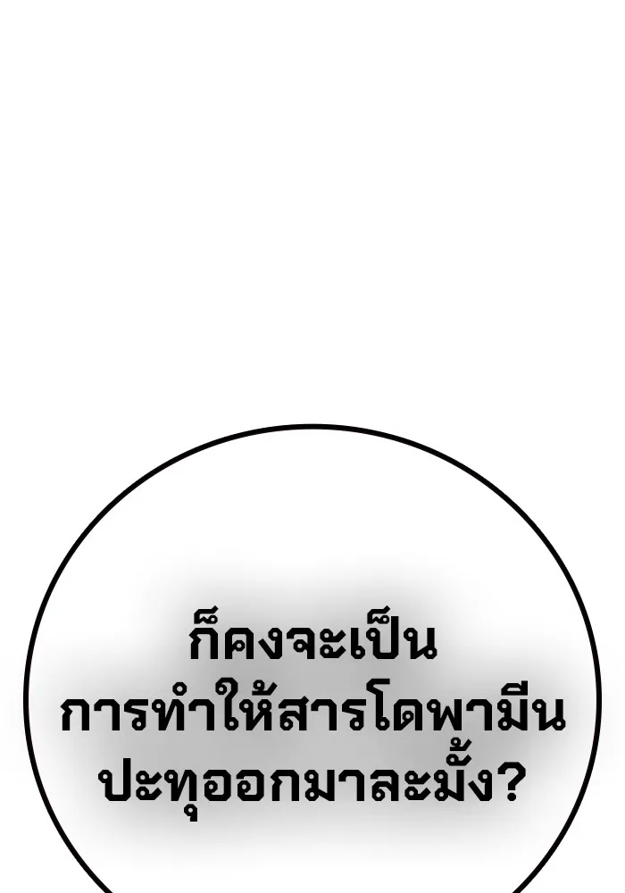 เยาวชนคนคุก ตอนที่ 17 รูปที่ 85