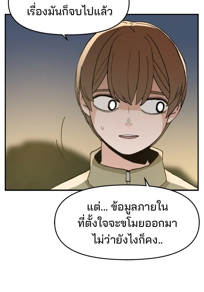 ห้องเรียนสาวแสบ ตอนที่ 75 รูปที่ 94