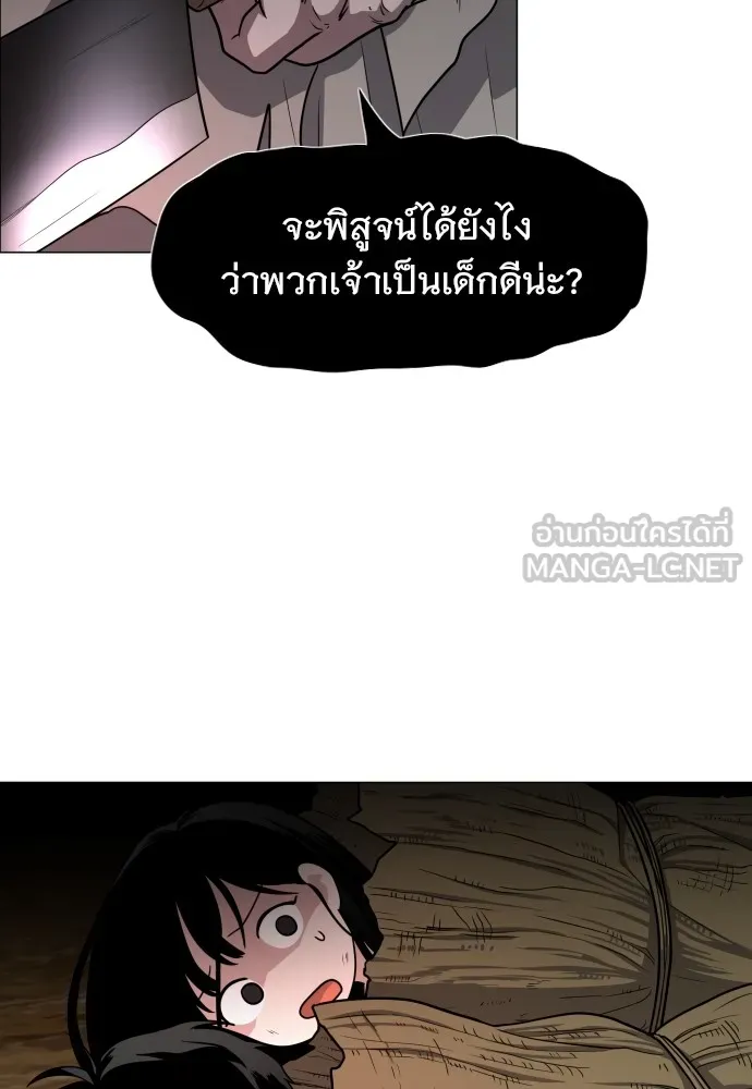 JAKDU ตอนที่ 9 รูปที่ 12